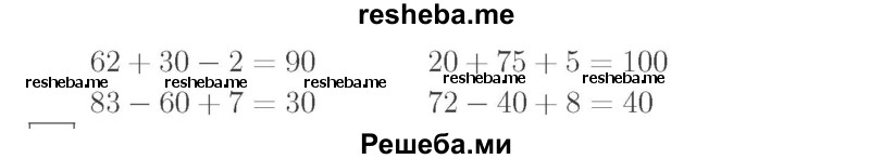     ГДЗ (Решебник №2 к учебнику 2015) по
    математике    2 класс
                М.И. Моро
     /        часть 2 / страница 9 (10-11) / 5
    (продолжение 3)
    