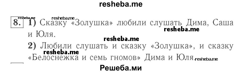     ГДЗ (Решебник №2 к учебнику 2015) по
    математике    2 класс
                М.И. Моро
     /        часть 2 / страница 9 (10-11) / 8
    (продолжение 2)
    