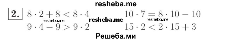     ГДЗ (Решебник №2 к учебнику 2015) по
    математике    2 класс
                М.И. Моро
     /        часть 2 / страница 71-72 (77) / 2
    (продолжение 2)
    