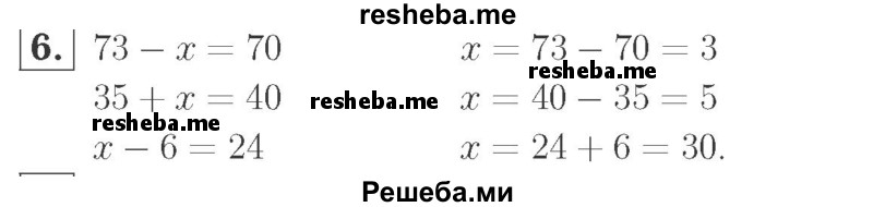     ГДЗ (Решебник №2 к учебнику 2015) по
    математике    2 класс
                М.И. Моро
     /        часть 2 / страница 71-72 (77) / 6
    (продолжение 2)
    