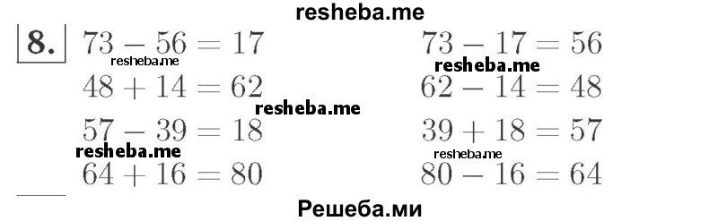     ГДЗ (Решебник №2 к учебнику 2015) по
    математике    2 класс
                М.И. Моро
     /        часть 2 / страница 71-72 (77) / 8
    (продолжение 2)
    