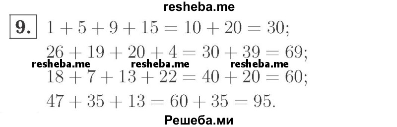     ГДЗ (Решебник №2 к учебнику 2015) по
    математике    2 класс
                М.И. Моро
     /        часть 2 / страница 71-72 (77) / 9
    (продолжение 2)
    