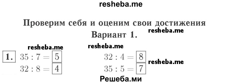     ГДЗ (Решебник №2 к учебнику 2015) по
    математике    2 класс
                М.И. Моро
     /        часть 2 / страница 73 (78) / 1
    (продолжение 2)
    