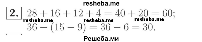     ГДЗ (Решебник №2 к учебнику 2015) по
    математике    2 класс
                М.И. Моро
     /        часть 2 / страница 73 (78) / 2
    (продолжение 2)
    