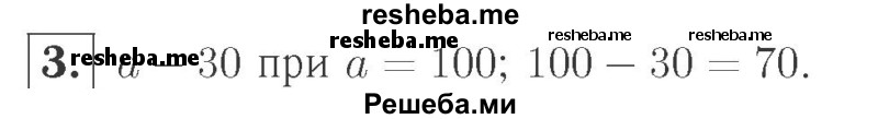     ГДЗ (Решебник №2 к учебнику 2015) по
    математике    2 класс
                М.И. Моро
     /        часть 2 / страница 73 (78) / 3
    (продолжение 2)
    