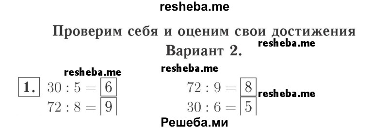     ГДЗ (Решебник №2 к учебнику 2015) по
    математике    2 класс
                М.И. Моро
     /        часть 2 / страница 74 (79) / 1
    (продолжение 2)
    