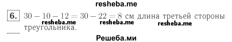     ГДЗ (Решебник №2 к учебнику 2015) по
    математике    2 класс
                М.И. Моро
     /        часть 2 / страница 74 (79) / 6
    (продолжение 2)
    