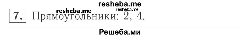     ГДЗ (Решебник №2 к учебнику 2015) по
    математике    2 класс
                М.И. Моро
     /        часть 2 / страница 74 (79) / 7
    (продолжение 2)
    