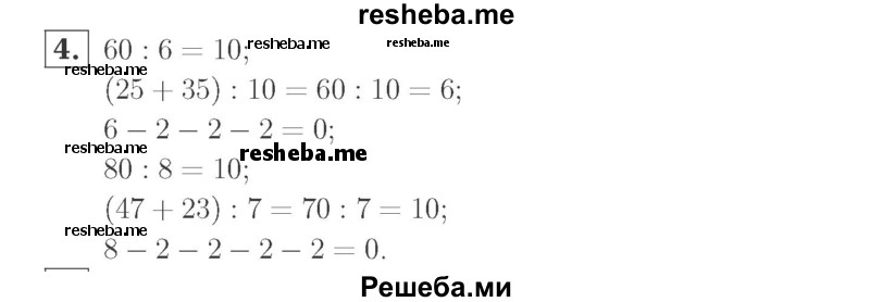     ГДЗ (Решебник №2 к учебнику 2015) по
    математике    2 класс
                М.И. Моро
     /        часть 2 / страница 75 (80) / 4
    (продолжение 2)
    
