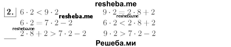     ГДЗ (Решебник №2 к учебнику 2015) по
    математике    2 класс
                М.И. Моро
     /        часть 2 / страница 76 (81) / 2
    (продолжение 2)
    