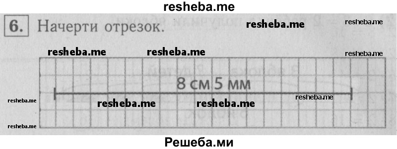     ГДЗ (Решебник №2 к учебнику 2015) по
    математике    2 класс
                М.И. Моро
     /        часть 2 / страница 76 (81) / 6
    (продолжение 2)
    