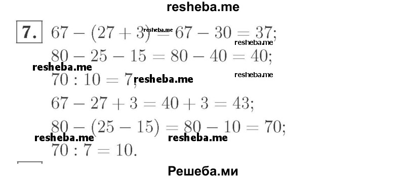     ГДЗ (Решебник №2 к учебнику 2015) по
    математике    2 класс
                М.И. Моро
     /        часть 2 / страница 76 (81) / 7
    (продолжение 2)
    