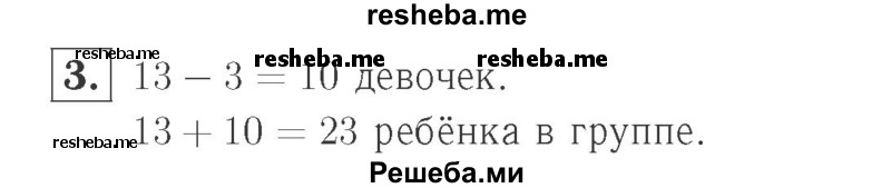     ГДЗ (Решебник №2 к учебнику 2015) по
    математике    2 класс
                М.И. Моро
     /        часть 2 / страница 77 (82) / 3
    (продолжение 2)
    