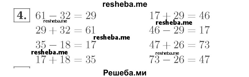     ГДЗ (Решебник №2 к учебнику 2015) по
    математике    2 класс
                М.И. Моро
     /        часть 2 / страница 77 (82) / 4
    (продолжение 2)
    