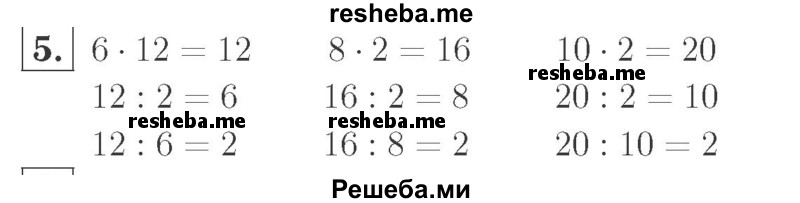     ГДЗ (Решебник №2 к учебнику 2015) по
    математике    2 класс
                М.И. Моро
     /        часть 2 / страница 77 (82) / 5
    (продолжение 2)
    