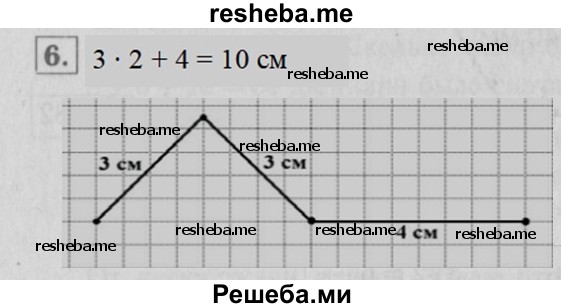     ГДЗ (Решебник №2 к учебнику 2015) по
    математике    2 класс
                М.И. Моро
     /        часть 2 / страница 77 (82) / 6
    (продолжение 2)
    