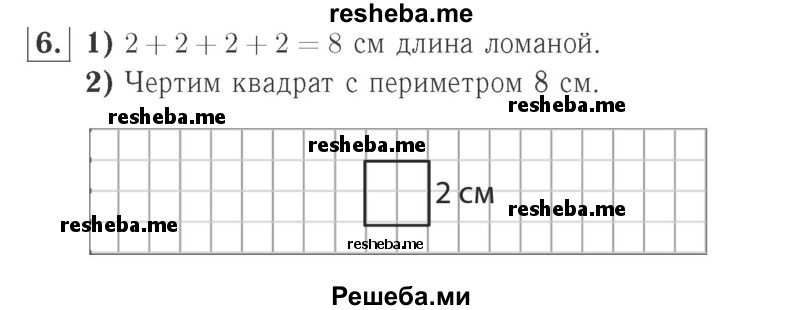     ГДЗ (Решебник №2 к учебнику 2015) по
    математике    2 класс
                М.И. Моро
     /        часть 2 / страница 78 (83) / 6
    (продолжение 2)
    