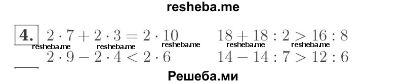     ГДЗ (Решебник №2 к учебнику 2015) по
    математике    2 класс
                М.И. Моро
     /        часть 2 / страница 79 (84) / 4
    (продолжение 2)
    