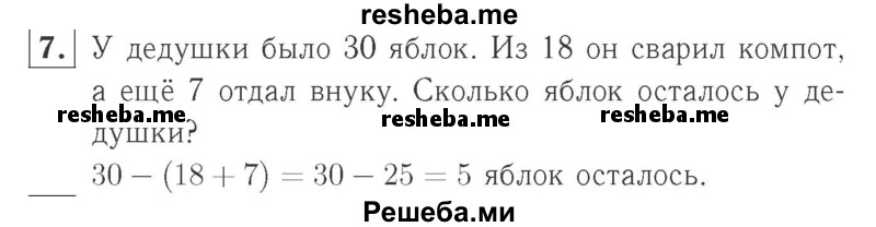     ГДЗ (Решебник №2 к учебнику 2015) по
    математике    2 класс
                М.И. Моро
     /        часть 2 / страница 79 (84) / 7
    (продолжение 2)
    