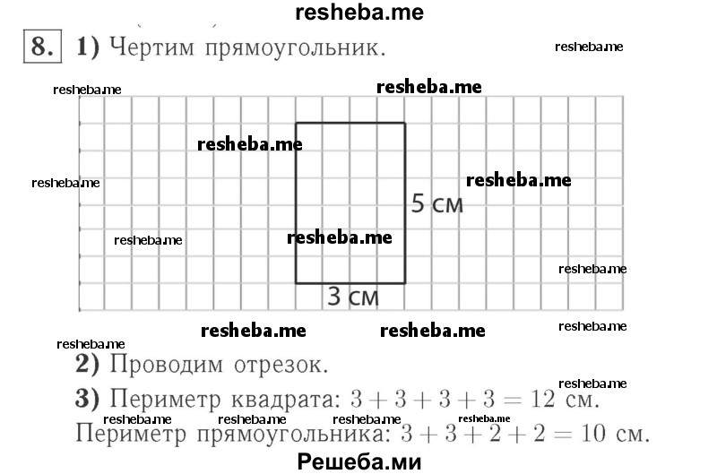     ГДЗ (Решебник №2 к учебнику 2015) по
    математике    2 класс
                М.И. Моро
     /        часть 2 / страница 79 (84) / 8
    (продолжение 2)
    