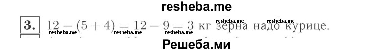     ГДЗ (Решебник №2 к учебнику 2015) по
    математике    2 класс
                М.И. Моро
     /        часть 2 / страница 80 (85) / 3
    (продолжение 2)
    