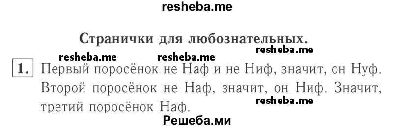     ГДЗ (Решебник №2 к учебнику 2015) по
    математике    2 класс
                М.И. Моро
     /        часть 2 / страница 81 (86-87) / 1
    (продолжение 2)
    