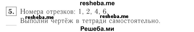     ГДЗ (Решебник №2 к учебнику 2015) по
    математике    2 класс
                М.И. Моро
     /        часть 2 / страница 81 (86-87) / 5
    (продолжение 2)
    