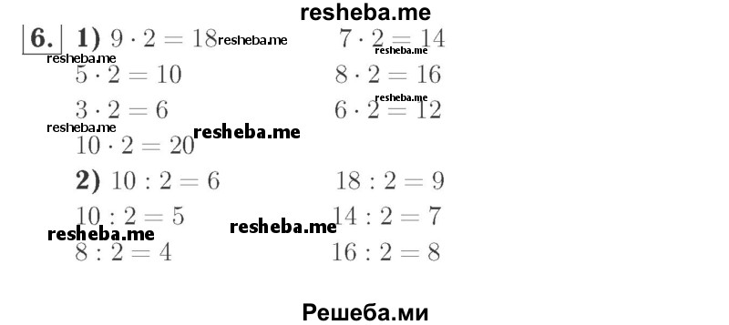     ГДЗ (Решебник №2 к учебнику 2015) по
    математике    2 класс
                М.И. Моро
     /        часть 2 / страница 81 (86-87) / 6
    (продолжение 2)
    