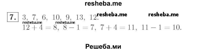     ГДЗ (Решебник №2 к учебнику 2015) по
    математике    2 класс
                М.И. Моро
     /        часть 2 / страница 81 (86-87) / 7
    (продолжение 2)
    