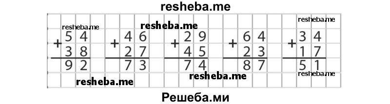     ГДЗ (Решебник №2 к учебнику 2015) по
    математике    2 класс
                М.И. Моро
     /        часть 2 / страница 12-13 (12) / 1
    (продолжение 3)
    