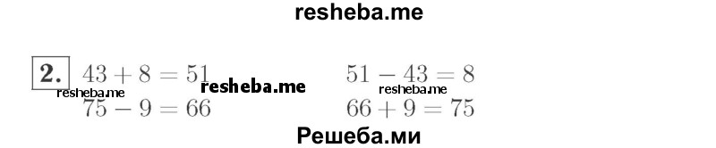     ГДЗ (Решебник №2 к учебнику 2015) по
    математике    2 класс
                М.И. Моро
     /        часть 2 / страница 12-13 (12) / 2
    (продолжение 2)
    