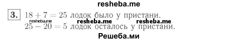     ГДЗ (Решебник №2 к учебнику 2015) по
    математике    2 класс
                М.И. Моро
     /        часть 2 / страница 12-13 (12) / 3
    (продолжение 2)
    
