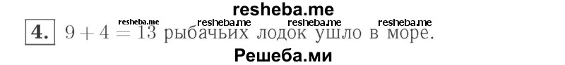     ГДЗ (Решебник №2 к учебнику 2015) по
    математике    2 класс
                М.И. Моро
     /        часть 2 / страница 12-13 (12) / 4
    (продолжение 2)
    