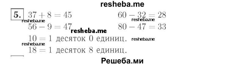     ГДЗ (Решебник №2 к учебнику 2015) по
    математике    2 класс
                М.И. Моро
     /        часть 2 / страница 12-13 (12) / 5
    (продолжение 2)
    