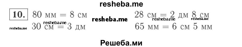     ГДЗ (Решебник №2 к учебнику 2015) по
    математике    2 класс
                М.И. Моро
     /        часть 2 / страница 82 (88-89) / 10
    (продолжение 2)
    