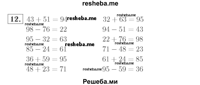     ГДЗ (Решебник №2 к учебнику 2015) по
    математике    2 класс
                М.И. Моро
     /        часть 2 / страница 82 (88-89) / 12
    (продолжение 2)
    
