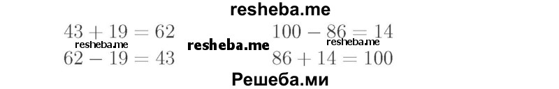     ГДЗ (Решебник №2 к учебнику 2015) по
    математике    2 класс
                М.И. Моро
     /        часть 2 / страница 82 (88-89) / 12
    (продолжение 3)
    