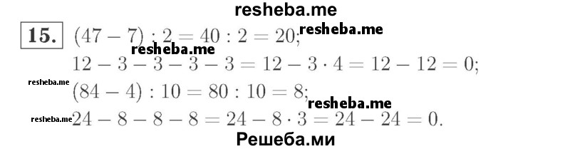     ГДЗ (Решебник №2 к учебнику 2015) по
    математике    2 класс
                М.И. Моро
     /        часть 2 / страница 82 (88-89) / 15
    (продолжение 2)
    