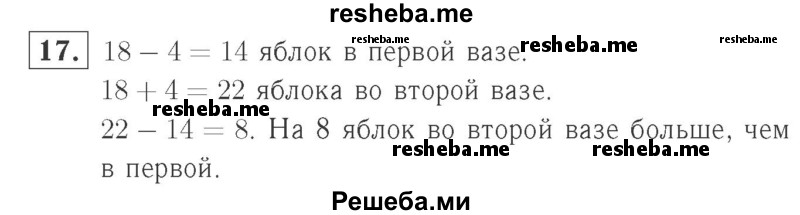     ГДЗ (Решебник №2 к учебнику 2015) по
    математике    2 класс
                М.И. Моро
     /        часть 2 / страница 82 (88-89) / 17
    (продолжение 2)
    