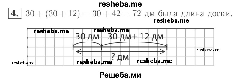     ГДЗ (Решебник №2 к учебнику 2015) по
    математике    2 класс
                М.И. Моро
     /        часть 2 / страница 82 (88-89) / 4
    (продолжение 2)
    