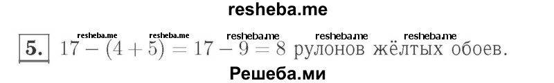     ГДЗ (Решебник №2 к учебнику 2015) по
    математике    2 класс
                М.И. Моро
     /        часть 2 / страница 82 (88-89) / 5
    (продолжение 2)
    