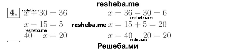     ГДЗ (Решебник №2 к учебнику 2015) по
    математике    2 класс
                М.И. Моро
     /        часть 2 / страница 83 (90) / 4
    (продолжение 2)
    
