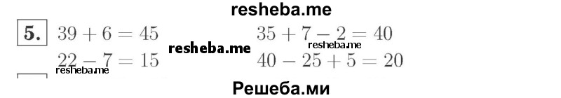     ГДЗ (Решебник №2 к учебнику 2015) по
    математике    2 класс
                М.И. Моро
     /        часть 2 / страница 83 (90) / 5
    (продолжение 2)
    