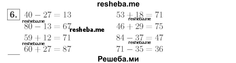     ГДЗ (Решебник №2 к учебнику 2015) по
    математике    2 класс
                М.И. Моро
     /        часть 2 / страница 83 (90) / 6
    (продолжение 2)
    