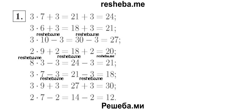     ГДЗ (Решебник №2 к учебнику 2015) по
    математике    2 класс
                М.И. Моро
     /        часть 2 / страница 84 (91) / 1
    (продолжение 3)
    