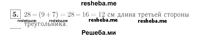     ГДЗ (Решебник №2 к учебнику 2015) по
    математике    2 класс
                М.И. Моро
     /        часть 2 / страница 84 (91) / 5
    (продолжение 2)
    