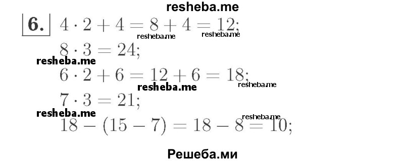     ГДЗ (Решебник №2 к учебнику 2015) по
    математике    2 класс
                М.И. Моро
     /        часть 2 / страница 84 (91) / 6
    (продолжение 2)
    