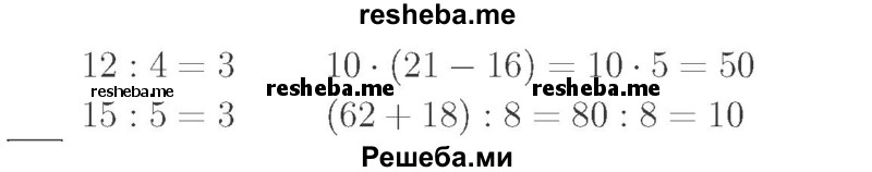     ГДЗ (Решебник №2 к учебнику 2015) по
    математике    2 класс
                М.И. Моро
     /        часть 2 / страница 85 (92) / 2
    (продолжение 3)
    