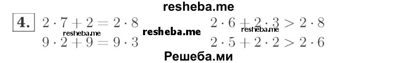     ГДЗ (Решебник №2 к учебнику 2015) по
    математике    2 класс
                М.И. Моро
     /        часть 2 / страница 85 (92) / 4
    (продолжение 2)
    
