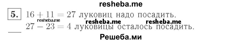     ГДЗ (Решебник №2 к учебнику 2015) по
    математике    2 класс
                М.И. Моро
     /        часть 2 / страница 85 (92) / 5
    (продолжение 2)
    